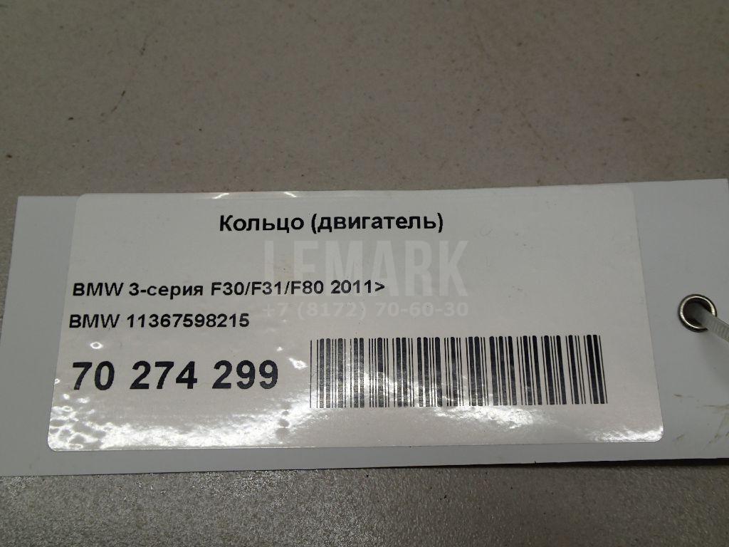 Кольцо (двигатель)