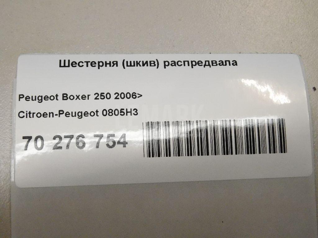 Шестерня (шкив) распредвала для  BMW Z4 E85/E86 2002-2008