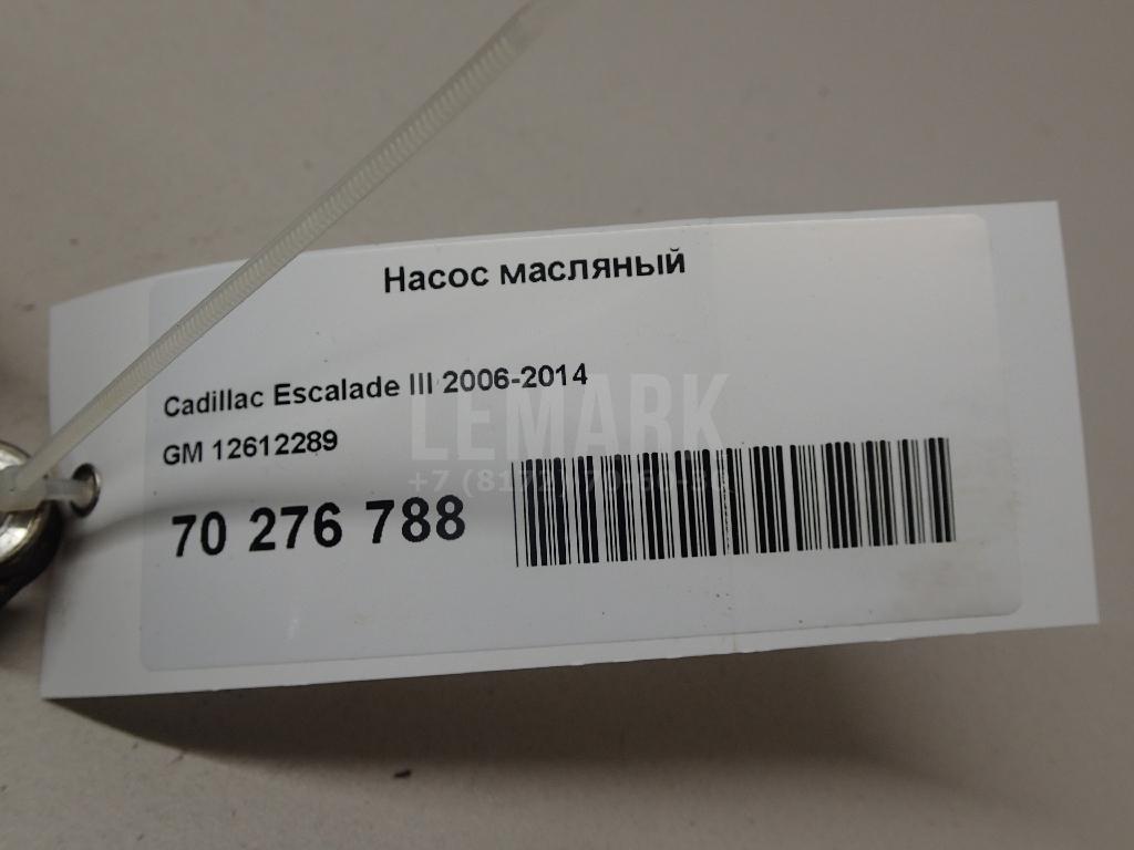Насос масляный