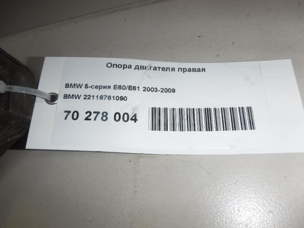 Опора двигателя правая для  Audi A6 [C4] 1994-1997