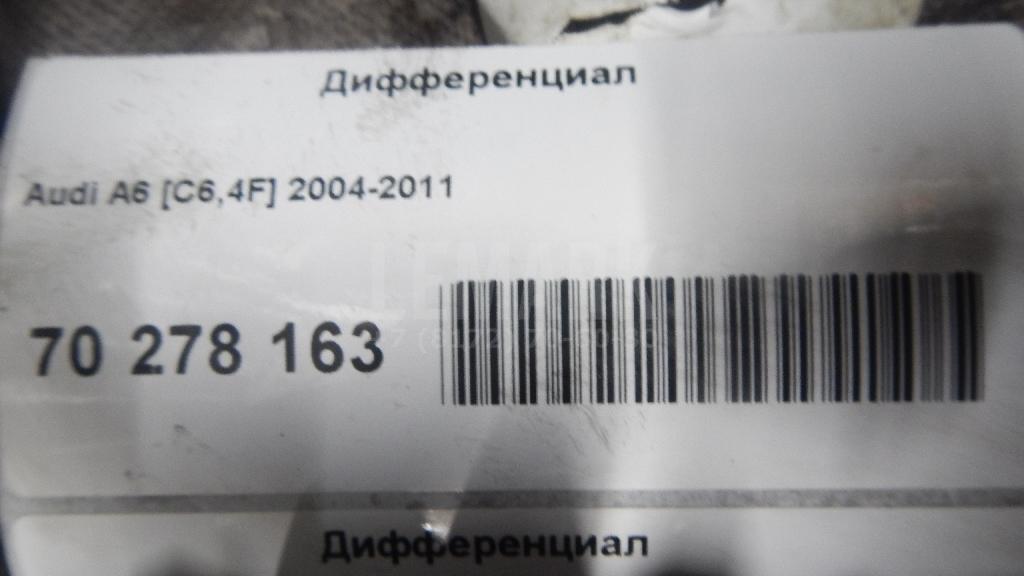 Дифференциал для  Audi A4 [B5] 1994-2001