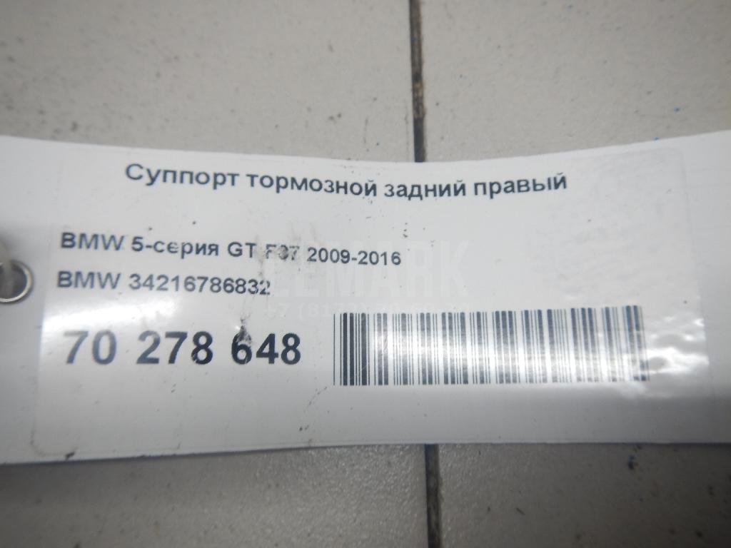 Суппорт тормозной задний правый для  Cadillac CTS 2013-2019