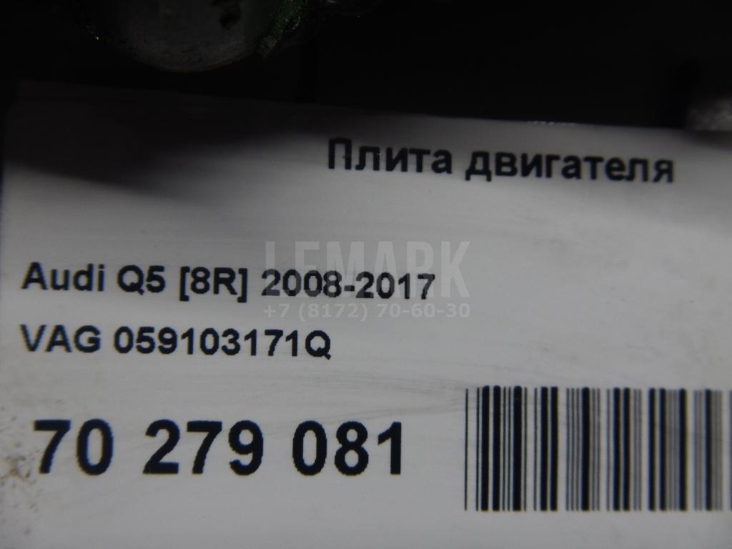 Плита двигателя