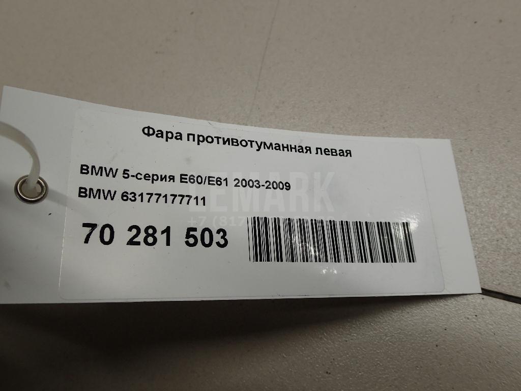 Фара противотуманная левая для  BMW 7-serie E65/E66 2001-2008