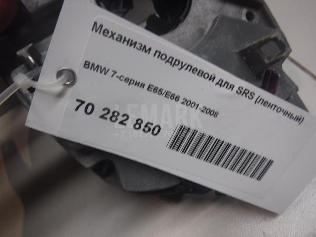 Механизм подрулевой для SRS (ленточный) для  Audi A3 (8L1) 1996-2003