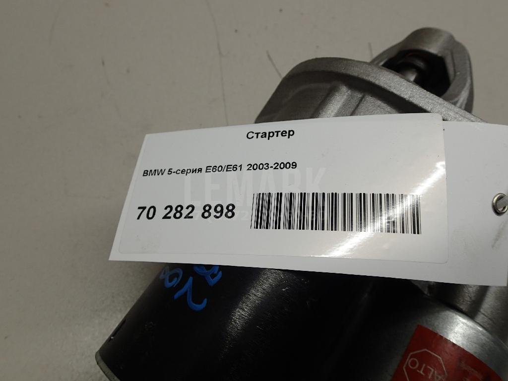 Стартер
