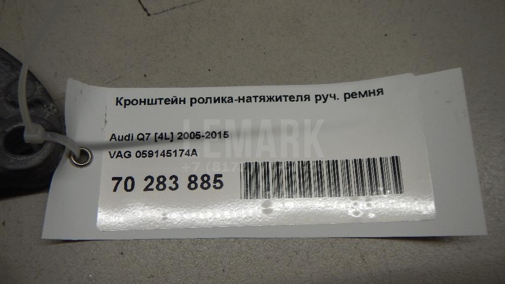 Кронштейн ролика-натяжителя руч. ремня для  Cadillac DTS 2005-2011