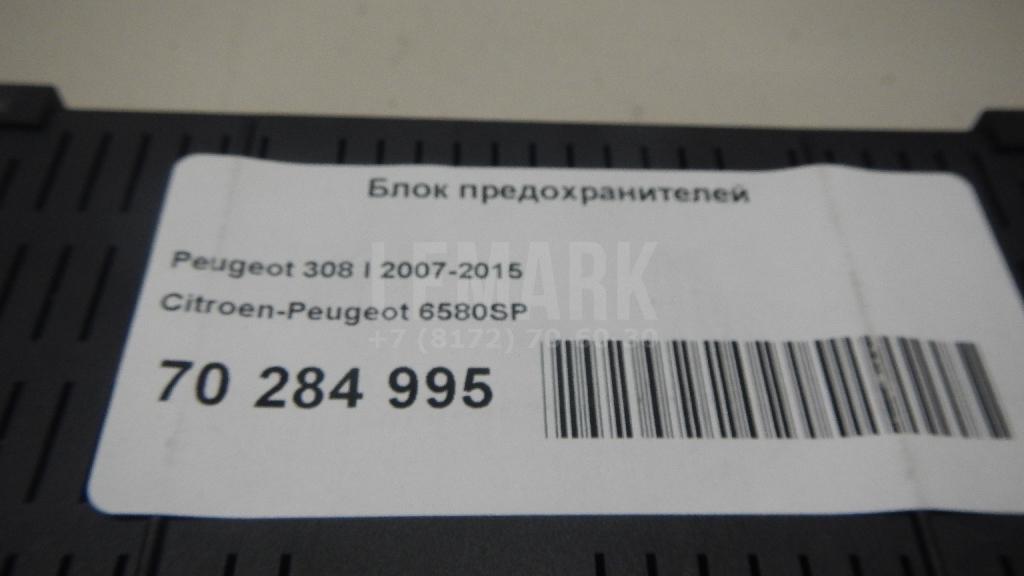 Блок предохранителей для  Fruehauf CITY
