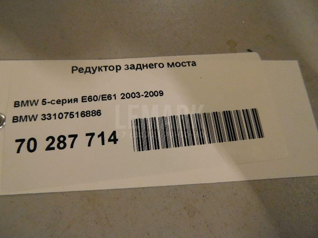 Редуктор заднего моста