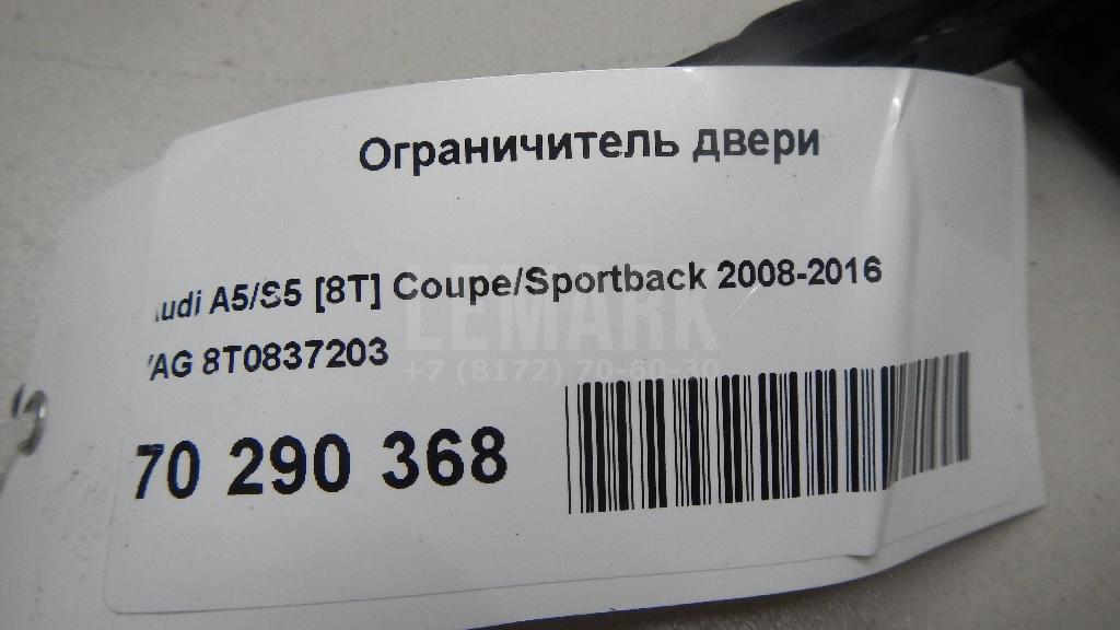 Ограничитель двери