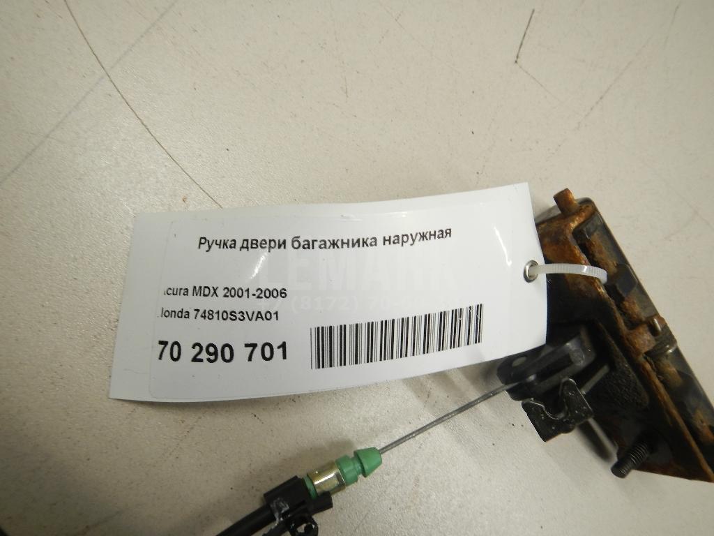 Ручка двери багажника наружная для  BPW