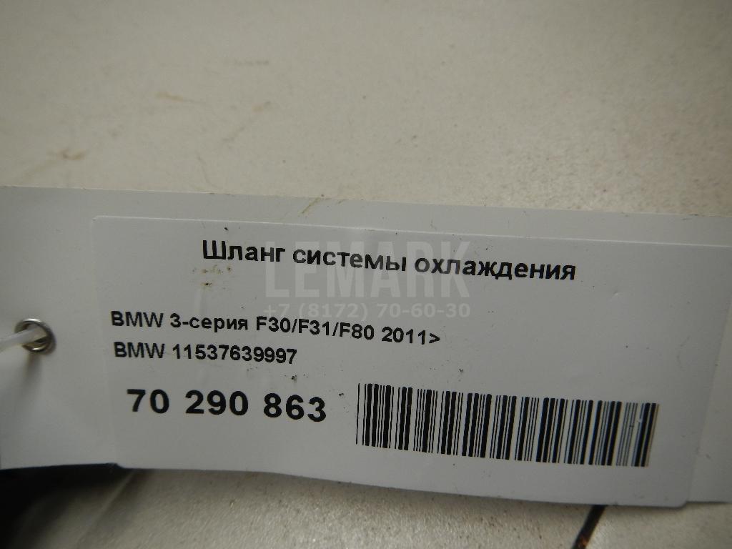 Шланг системы охлаждения