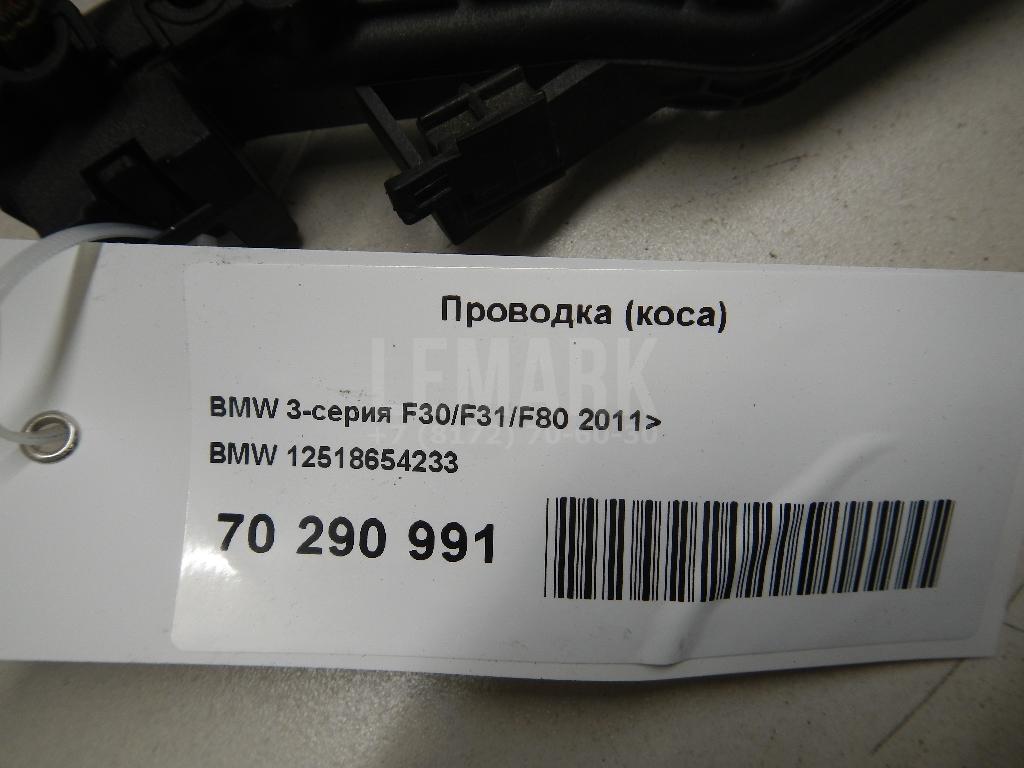 Проводка (коса)