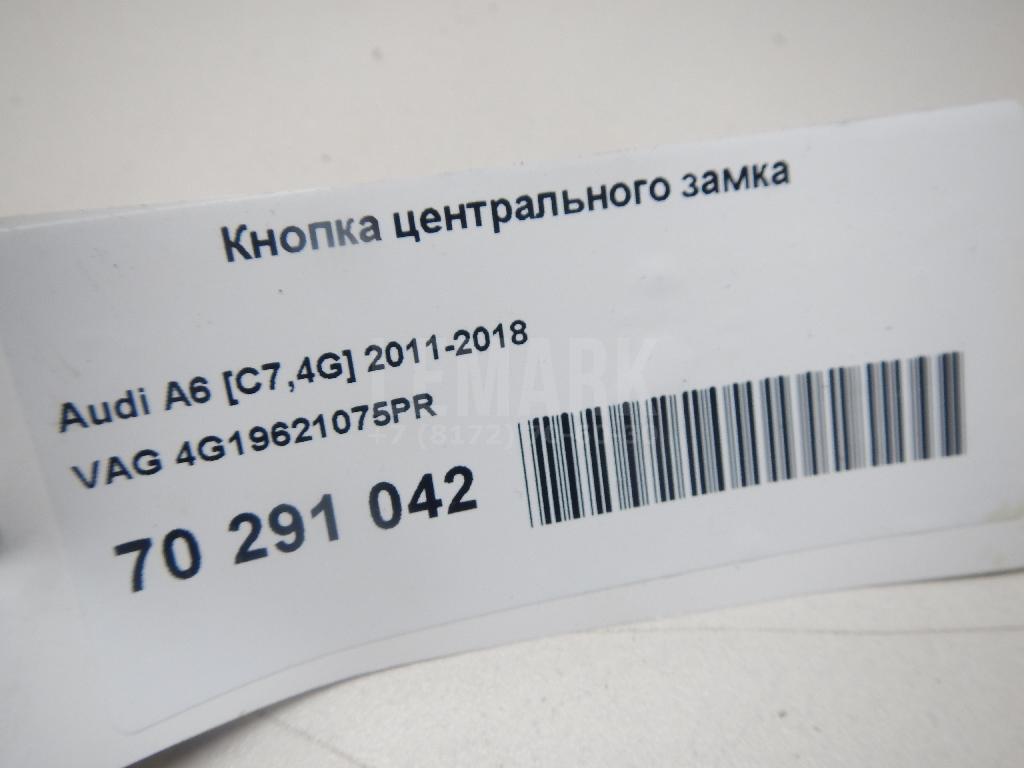 Кнопка центрального замка для  BMW 3-serie F30/F31/F80 2011-2020