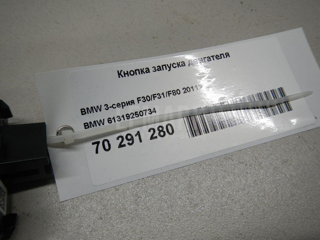 Кнопка запуска двигателя для  Avatr