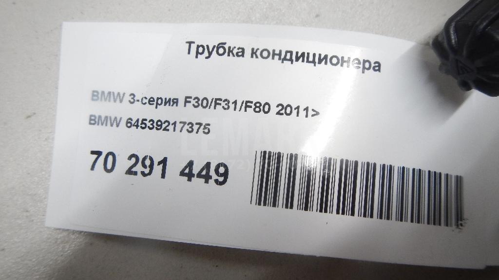 Трубка кондиционера
