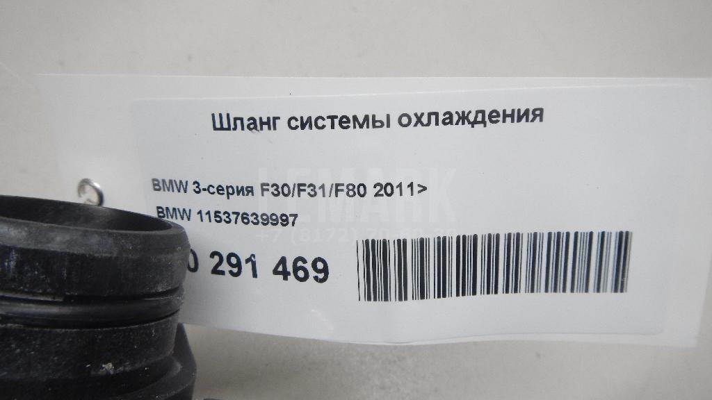 Шланг системы охлаждения