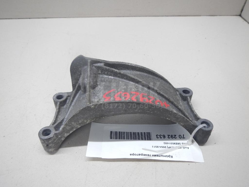 Кронштейн генератора для  Audi A4 [B7] 2005-2007
