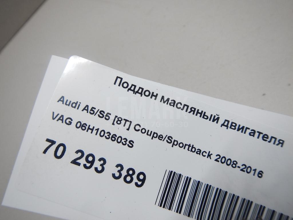 Поддон масляный двигателя