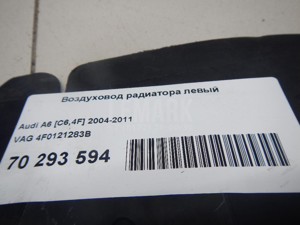 Воздуховод радиатора левый