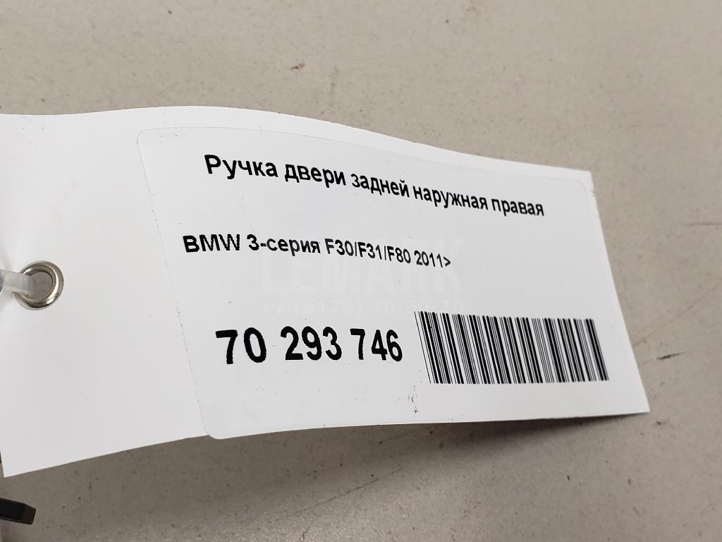Ручка двери задней наружная правая для  Ford Fiesta 2001-2008