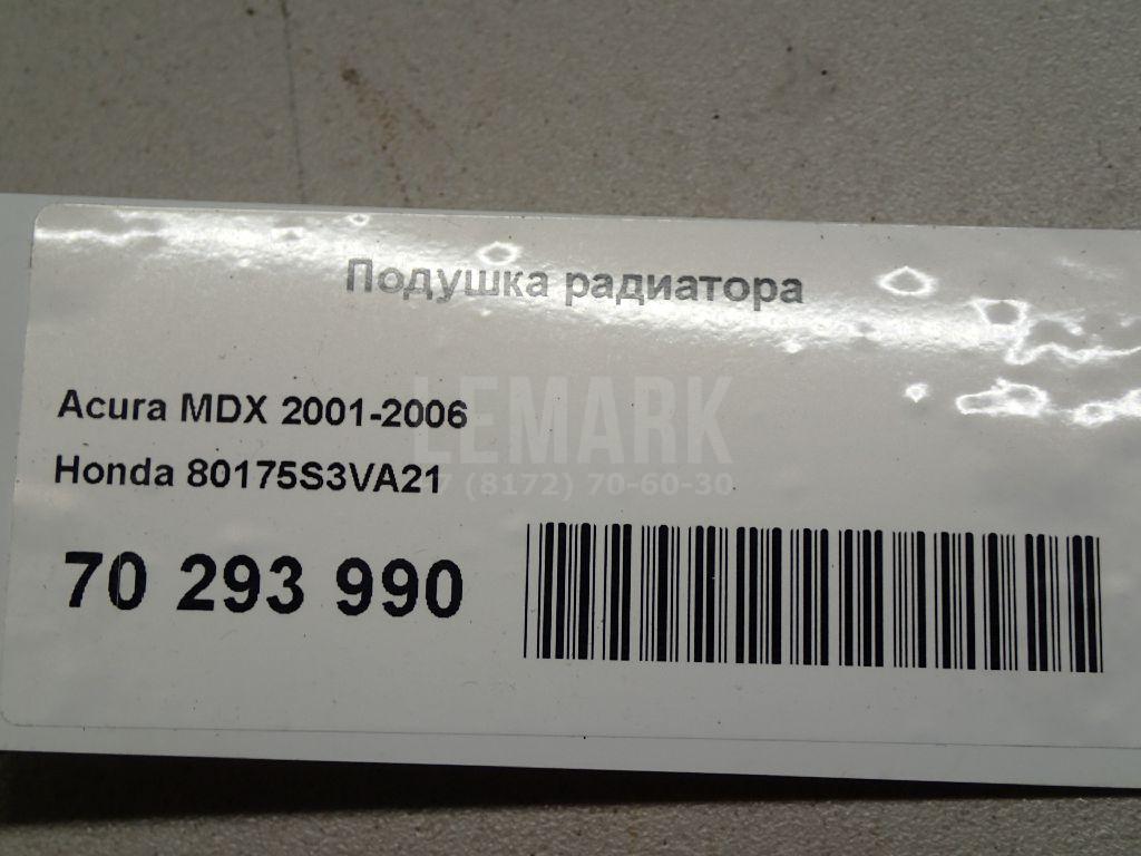 Подушка радиатора