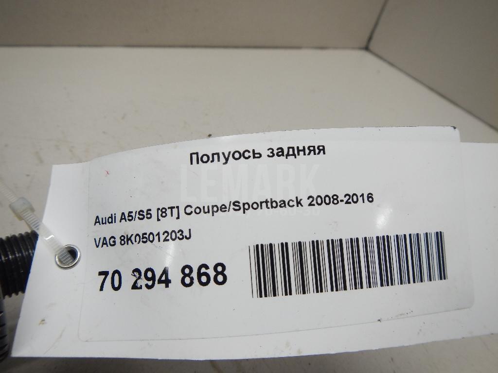 Полуось задняя