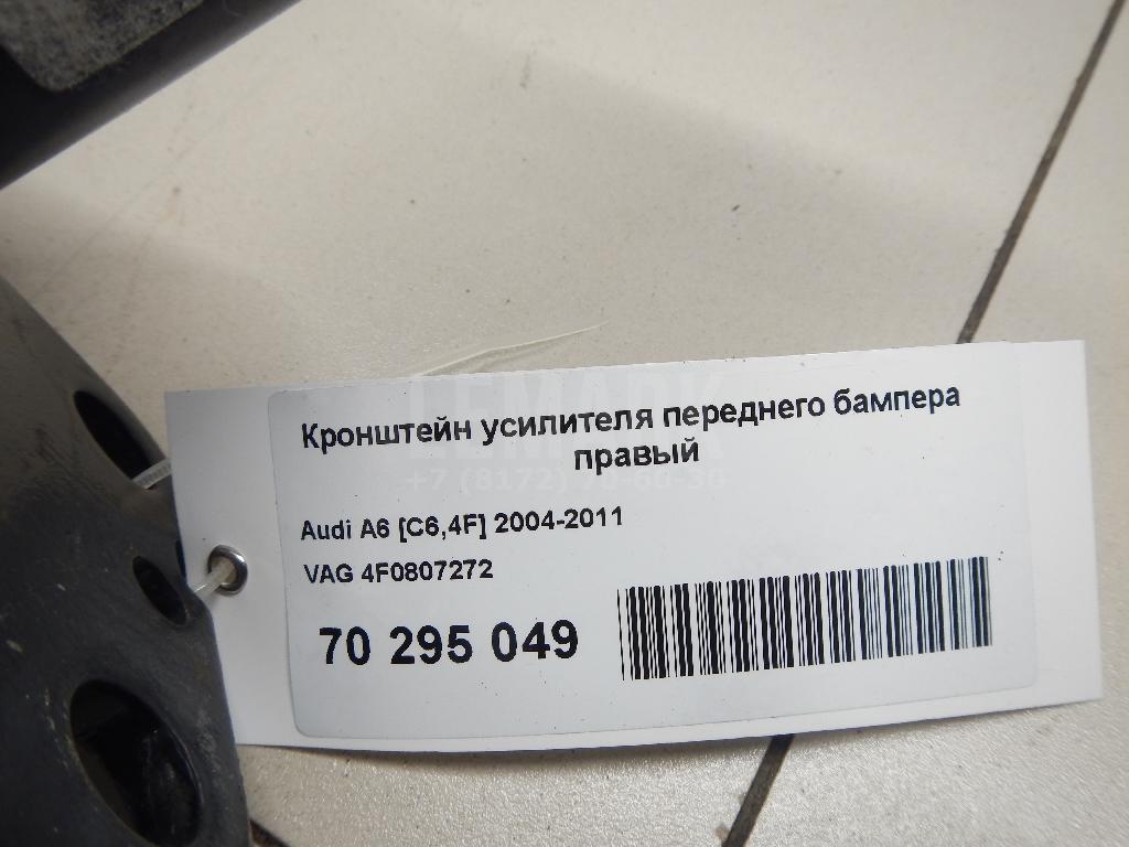 Кронштейн усилителя переднего бампера правый для  BMW X1 E84 2009-2015
