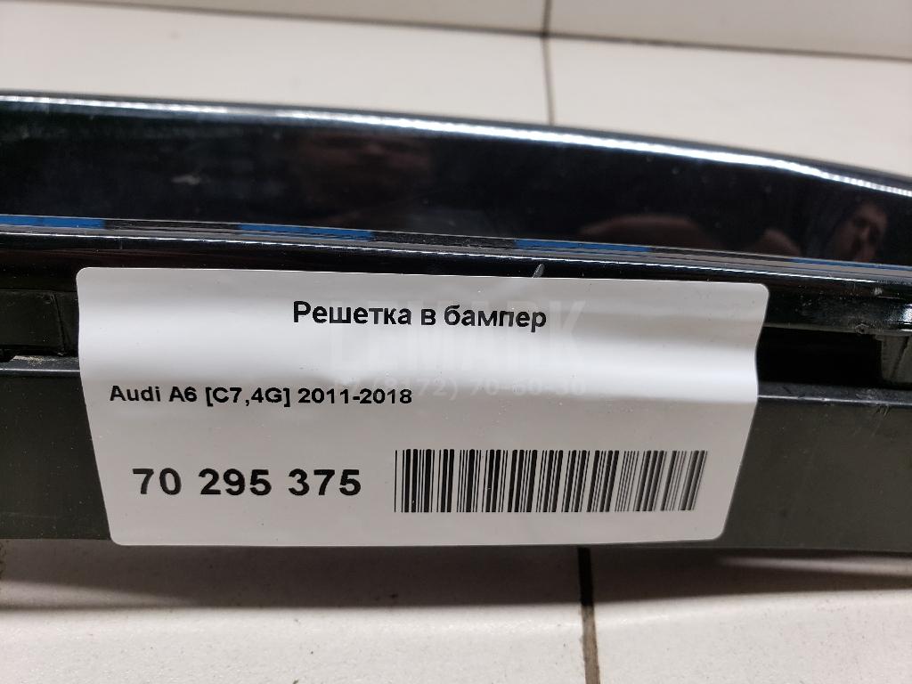 Решетка в бампер для  Audi Q7 [4L] 2005-2015