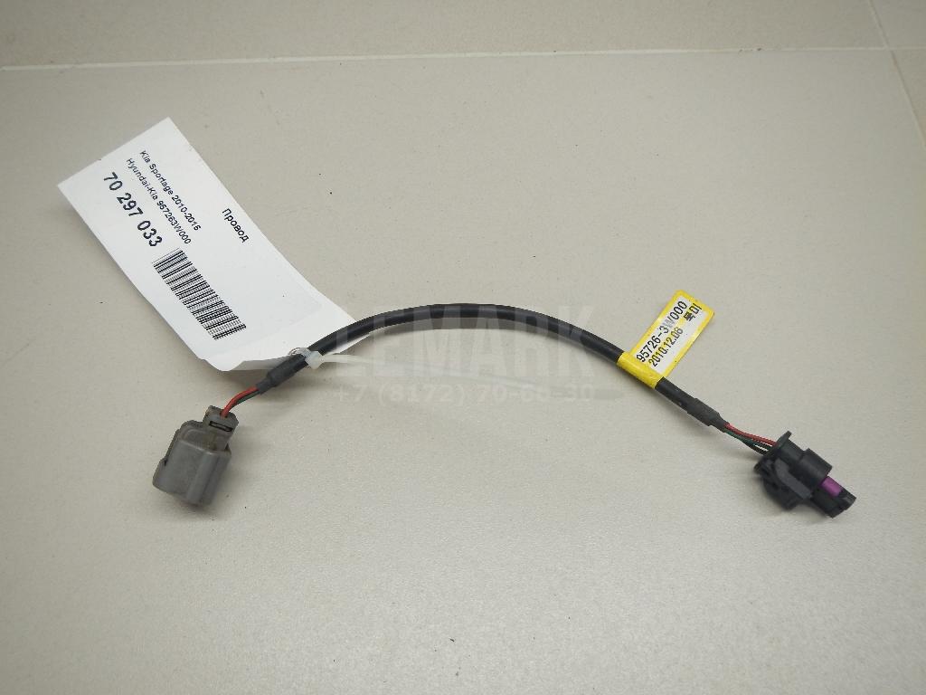 Провод 957263W000 Hyundai-Kia