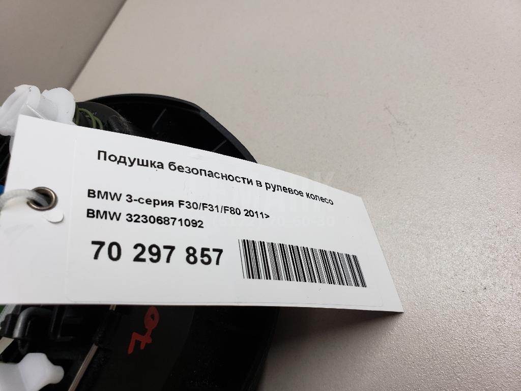 Подушка безопасности в рулевое колесо для  BMW 6-serie E63 2004-2009