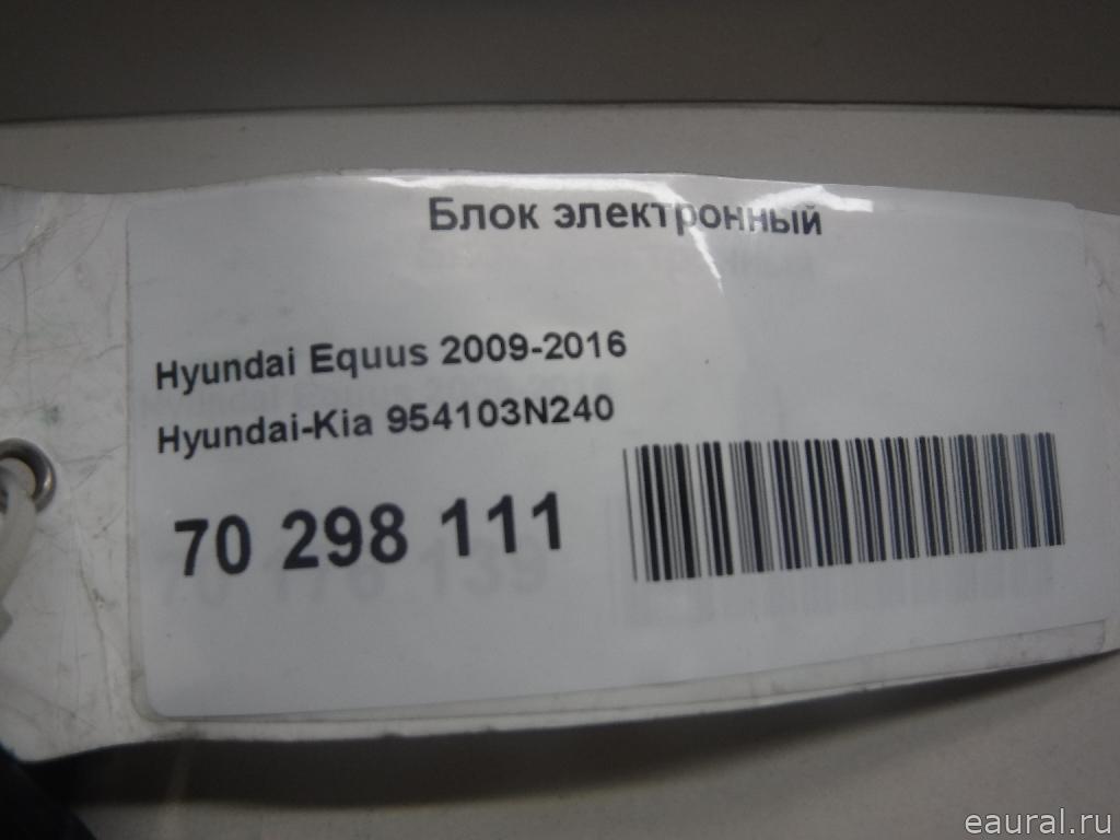 Блок электронный