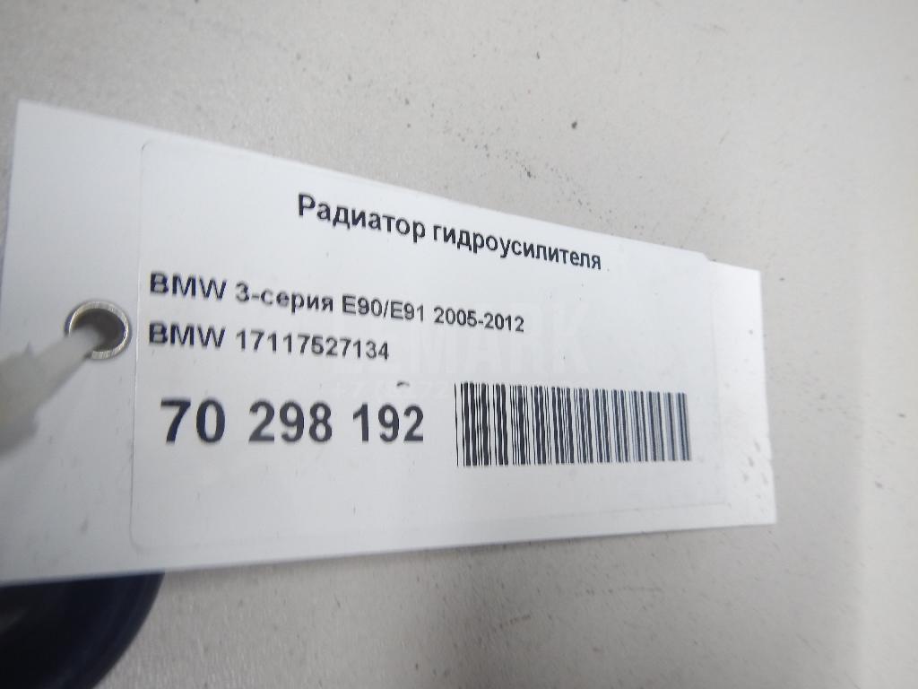 Радиатор гидроусилителя