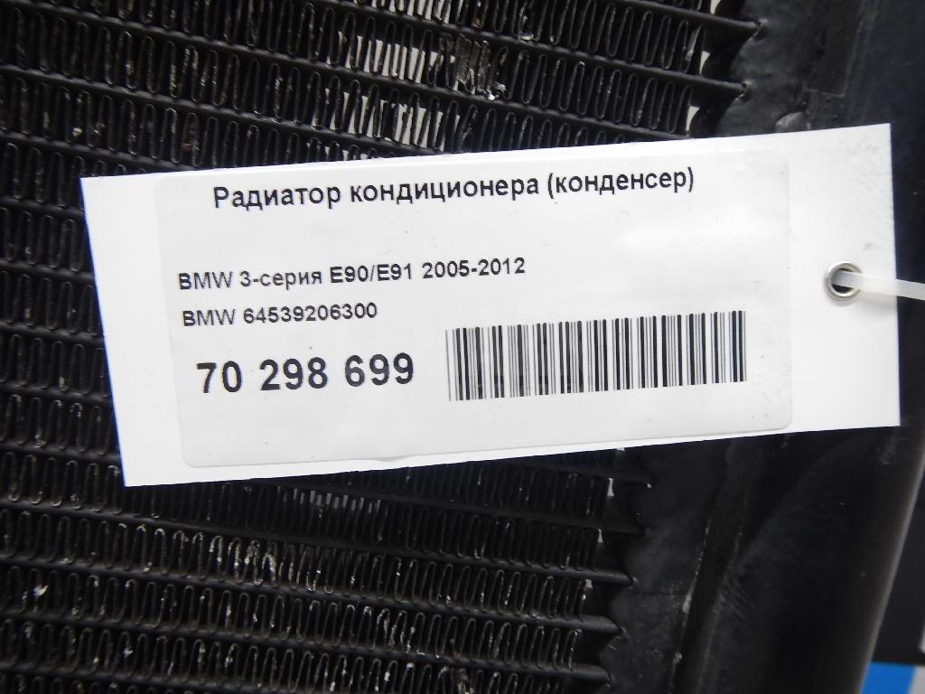 Радиатор кондиционера (конденсер) для  Audi TT(8N) 1998-2006