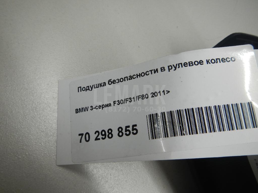 Подушка безопасности в рулевое колесо