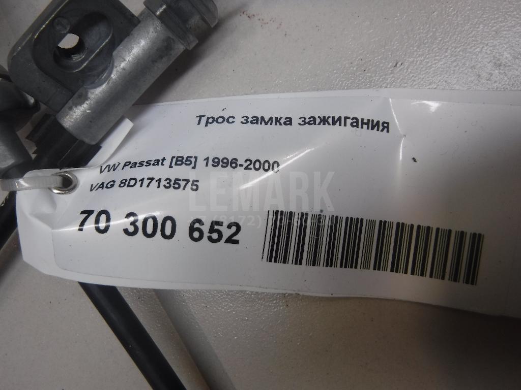 Трос замка зажигания для  BMW 4-serie G22/G23 2020