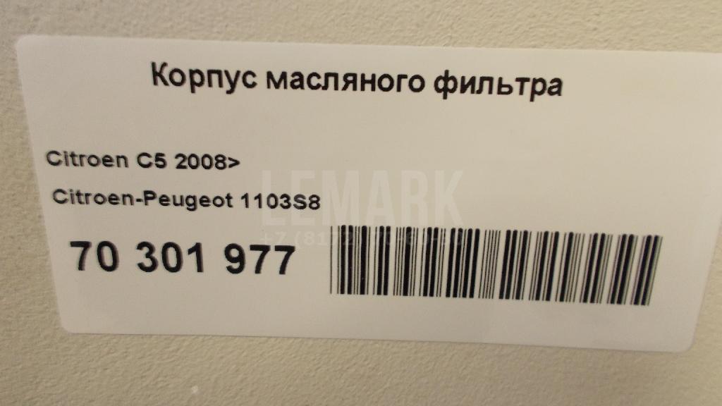 Корпус масляного фильтра