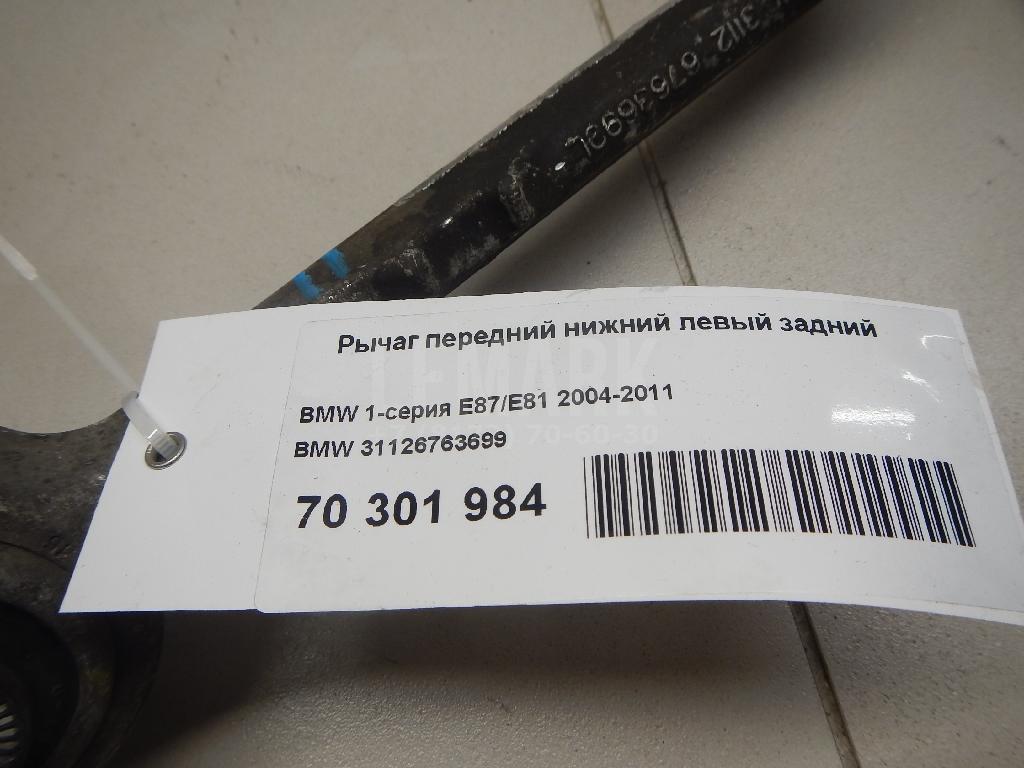 Рычаг передний нижний левый задний для  Fiat Bravo 2006-2014