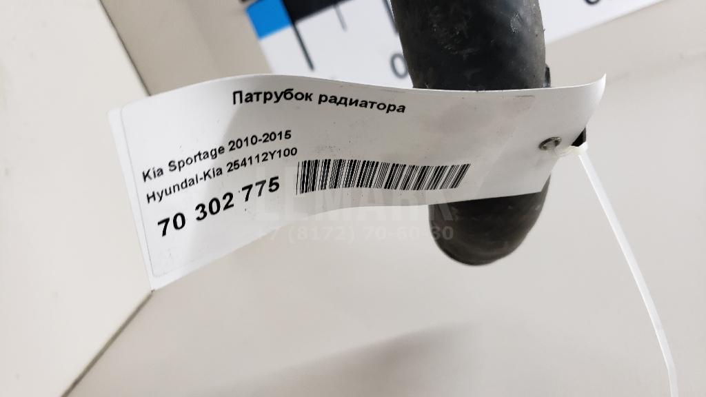 Патрубок радиатора 254112Y100 Hyundai-Kia