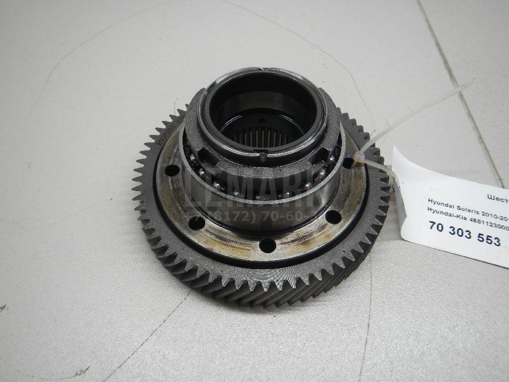 Шестерня КПП 4581123000 Hyundai-Kia
