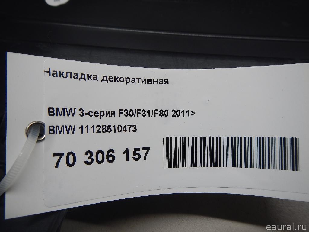 Накладка декоративная