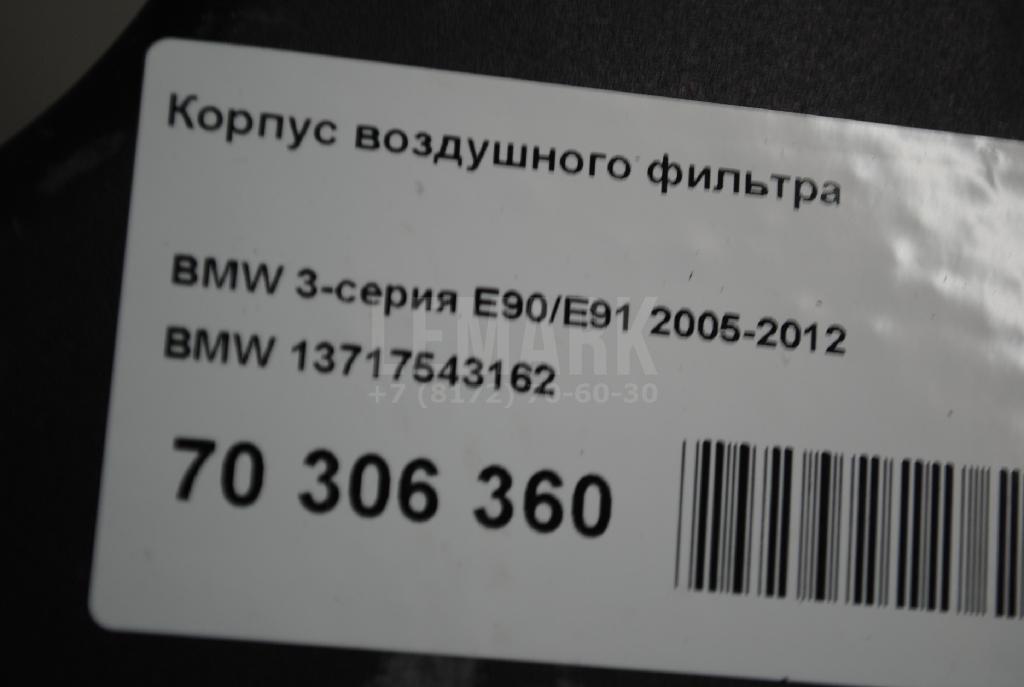 Корпус воздушного фильтра для  Audi A8 [4D] 1999-2002