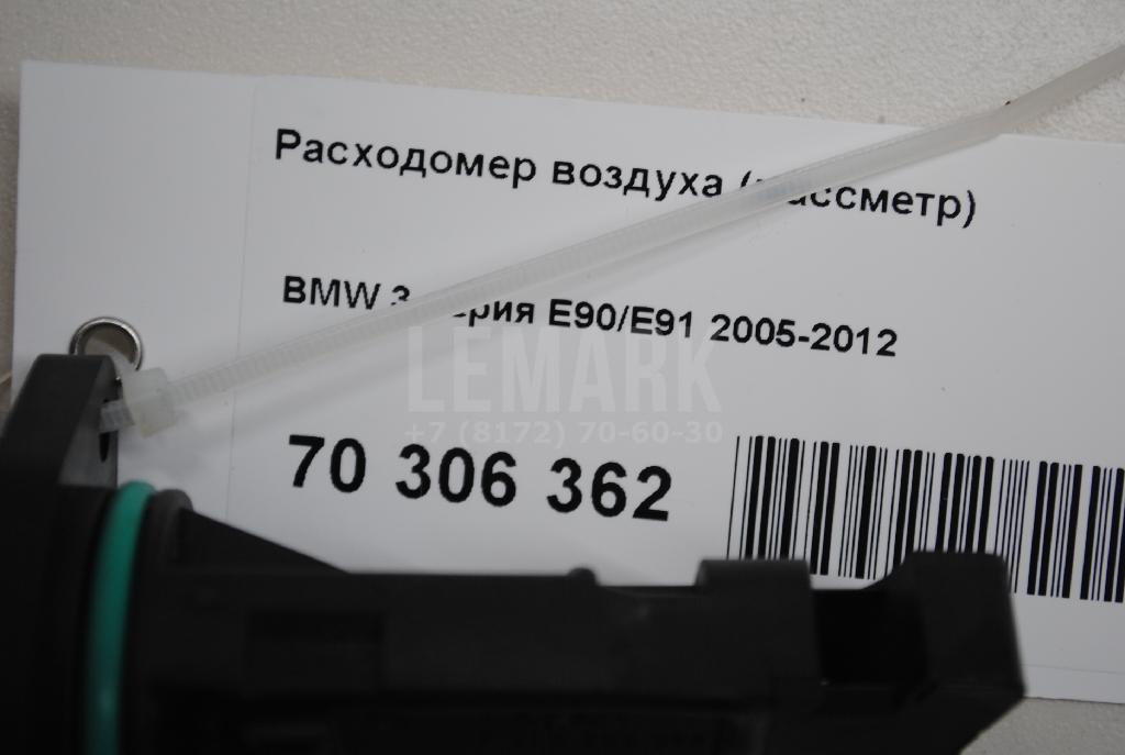 Расходомер воздуха (массметр) для  BMW X4 F26 2014-2018