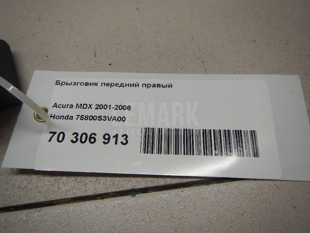 Брызговик передний правый