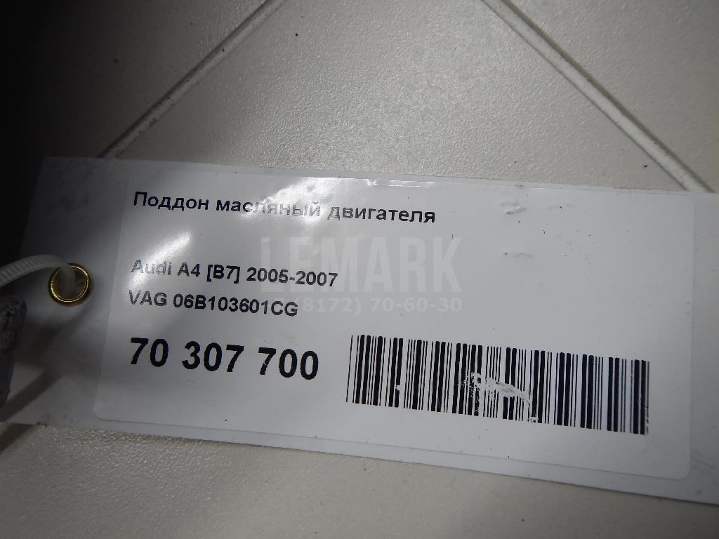 Поддон масляный двигателя для  BMW 4-serie F32/F33/F82 2012-2020