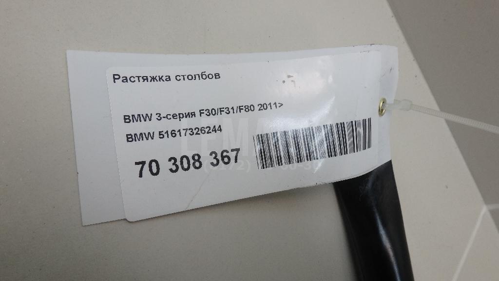 Растяжка столбов для  BMW X5 E70 2007-2013