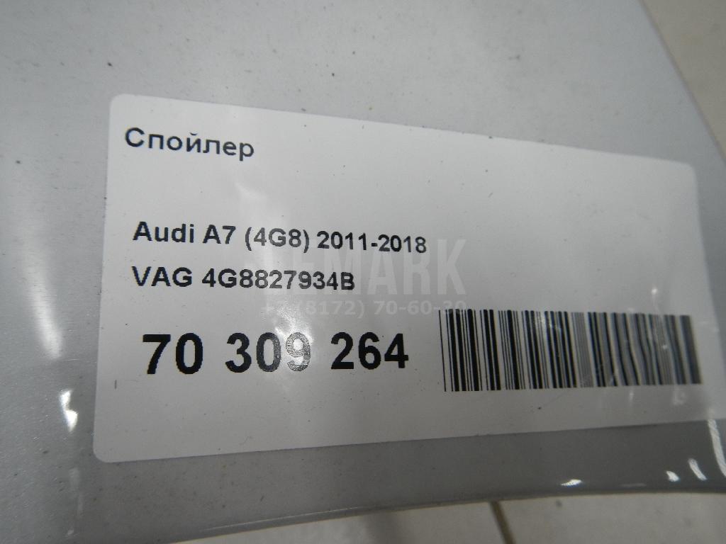 Спойлер