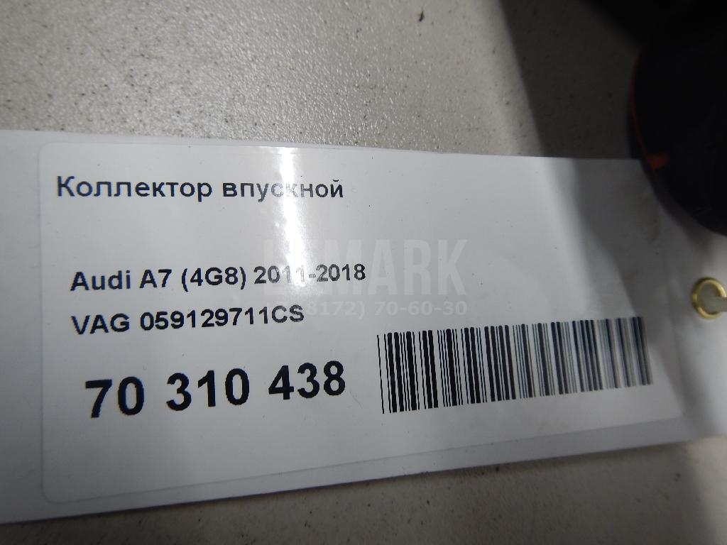 Коллектор впускной