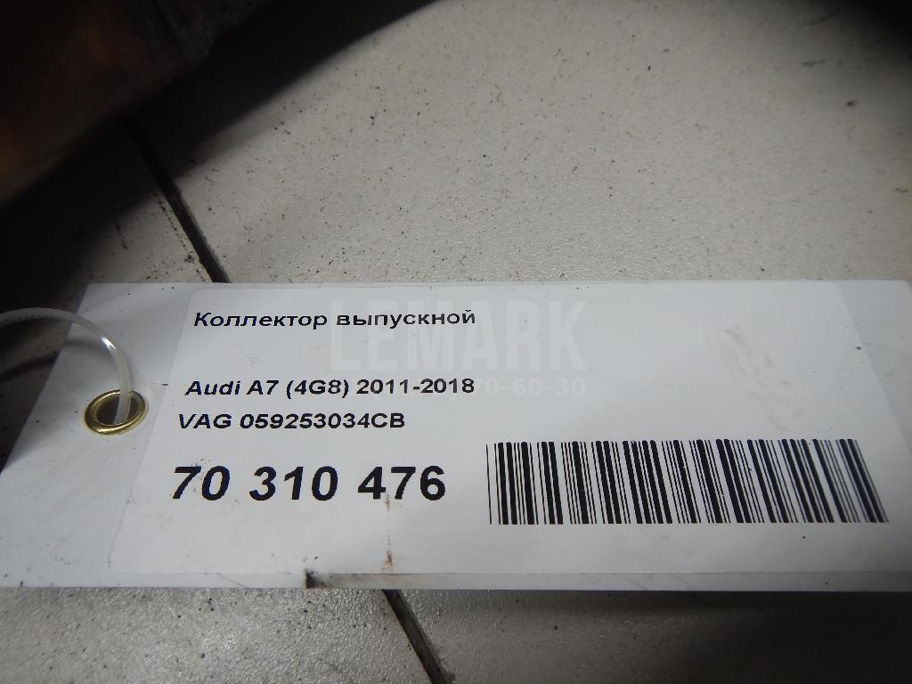 Коллектор выпускной