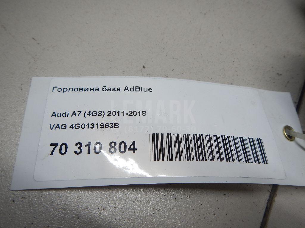 Горловина бака AdBlue для  Audi 80/90 [B4] 1991-1995